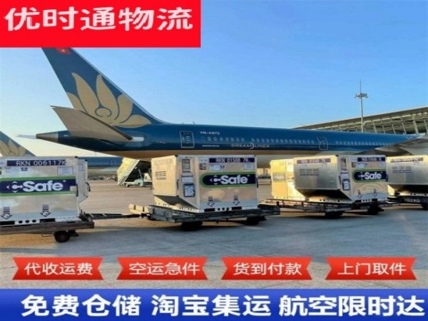 豆河镇到北京空运加急专线